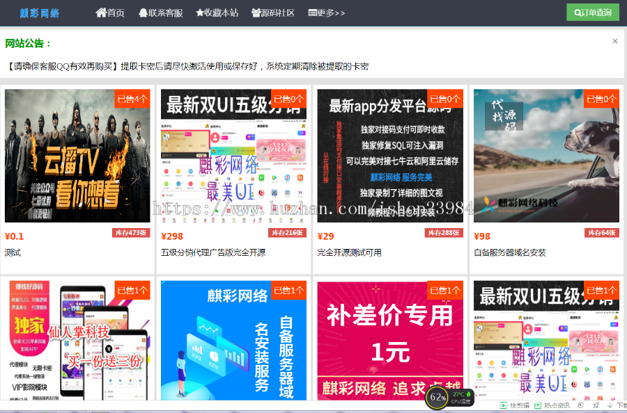 2020阿洋发卡网6.45自动发货游戏辅助卡密售卖代理系统免签约即时到帐APP挂z