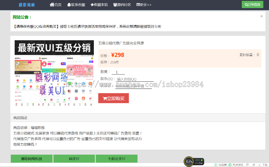 2020阿洋发卡网6.45自动发货游戏辅助卡密售卖代理系统免签约即时到帐APP挂z