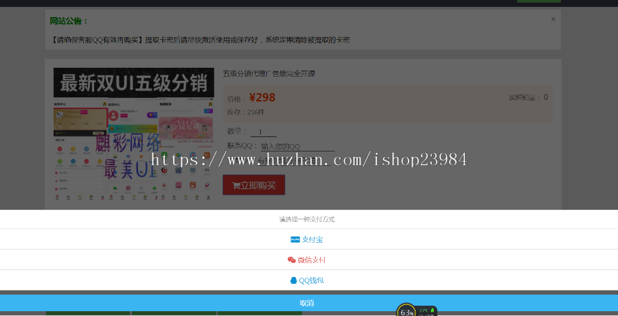 2020阿洋发卡网6.45自动发货游戏辅助卡密售卖代理系统免签约即时到帐APP挂z