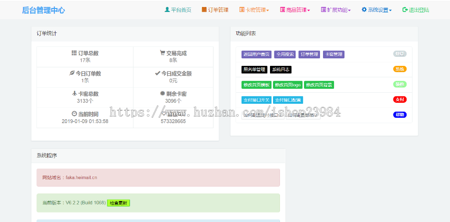 2020阿洋发卡网6.45自动发货游戏辅助卡密售卖代理系统免签约即时到帐APP挂z