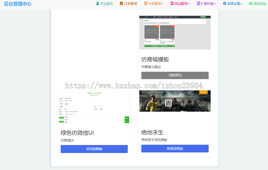 2020阿洋发卡网6.45自动发货游戏辅助卡密售卖代理系统免签约即时到帐APP挂z