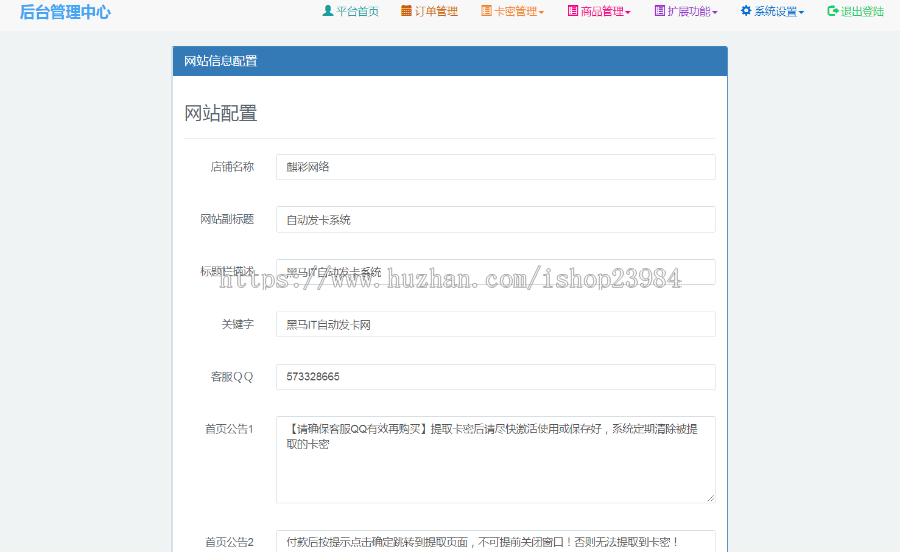 2020阿洋发卡网6.45自动发货游戏辅助卡密售卖代理系统免签约即时到帐APP挂z