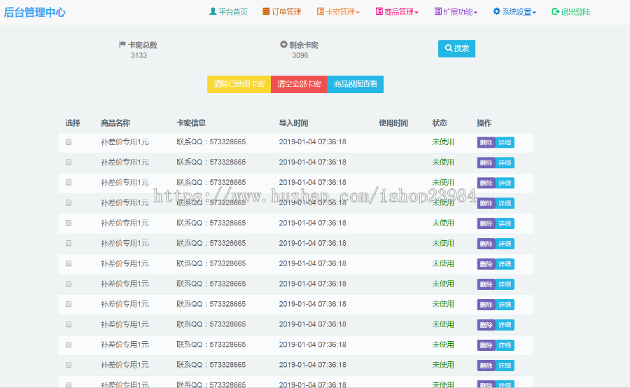 2020阿洋发卡网6.45自动发货游戏辅助卡密售卖代理系统免签约即时到帐APP挂z