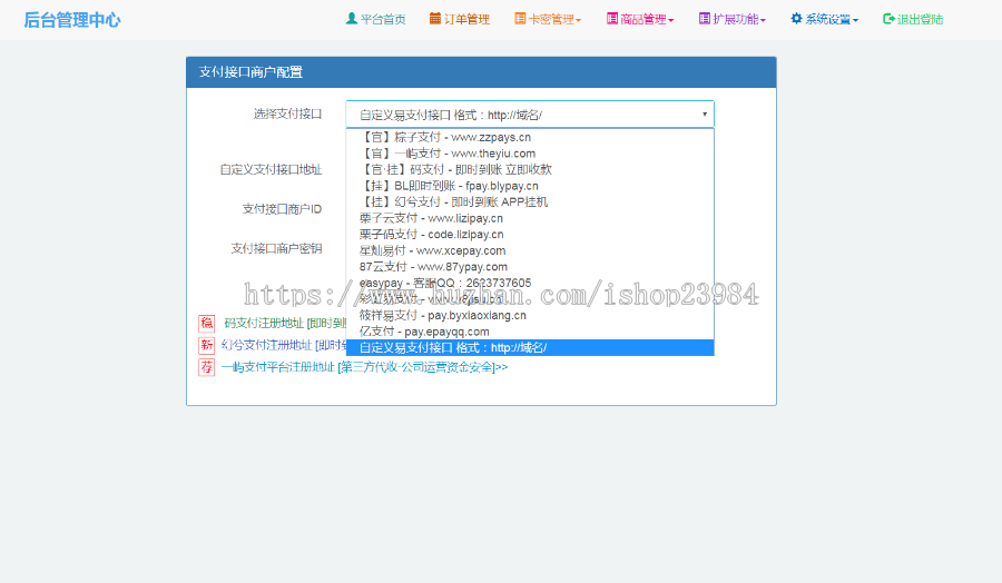 2020阿洋发卡网6.45自动发货游戏辅助卡密售卖代理系统免签约即时到帐APP挂z