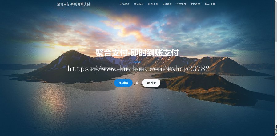 【码支付系统】个人免签约二维码收款即时到账源码全套开源版