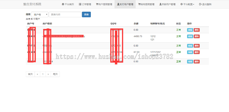 【码支付系统】个人免签约二维码收款即时到账源码全套开源版