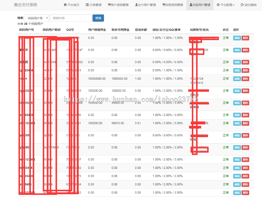 【码支付系统】个人免签约二维码收款即时到账源码全套开源版