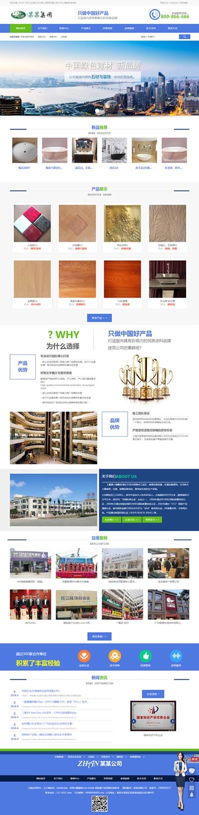 ID58:【H5响应】装修建材企业【赠送】160套Java源码