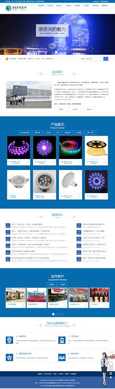 ID90:【一流H5响应】灯具Led灯【赠送】4000套安卓源码