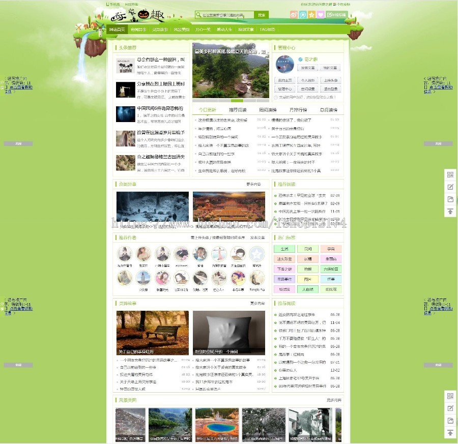 织梦仿美文阅读网源码，pc加移动端加移动端会员中心支持换肤