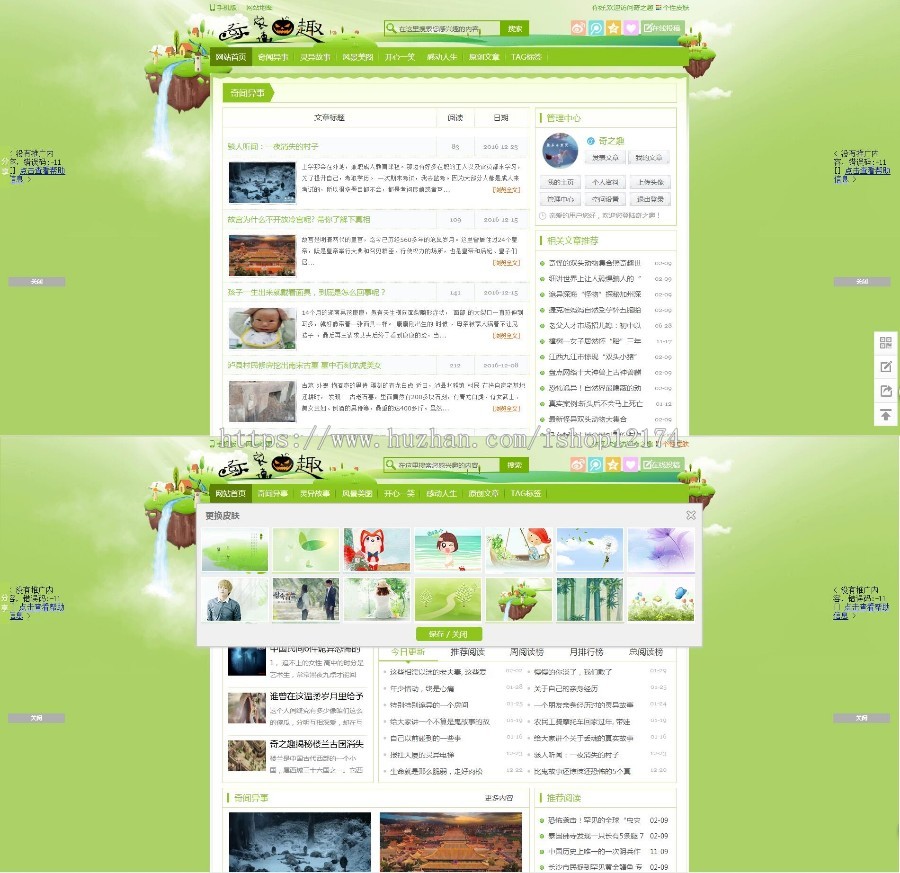 织梦仿美文阅读网源码，pc加移动端加移动端会员中心支持换肤