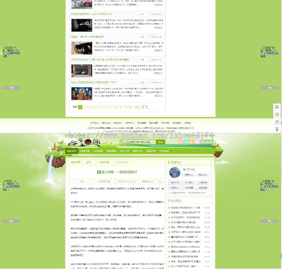 织梦仿美文阅读网源码，pc加移动端加移动端会员中心支持换肤