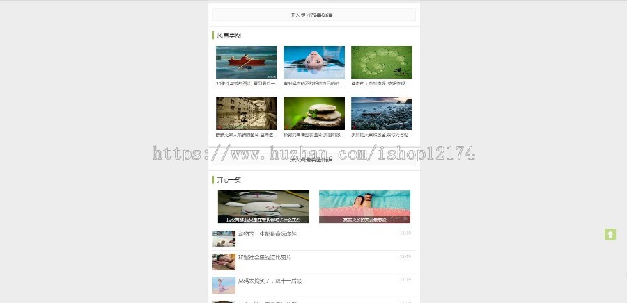 织梦仿美文阅读网源码，pc加移动端加移动端会员中心支持换肤