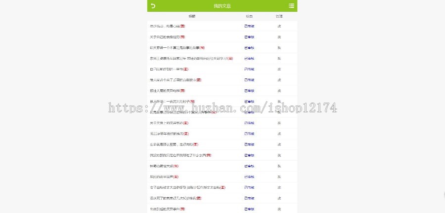 织梦仿美文阅读网源码，pc加移动端加移动端会员中心支持换肤