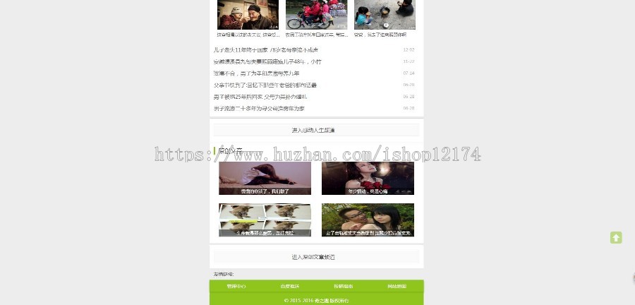 织梦仿美文阅读网源码，pc加移动端加移动端会员中心支持换肤