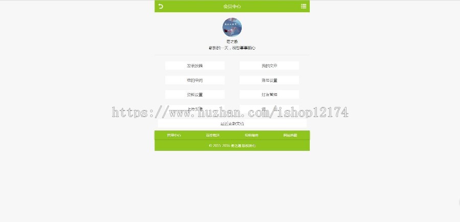 织梦仿美文阅读网源码，pc加移动端加移动端会员中心支持换肤