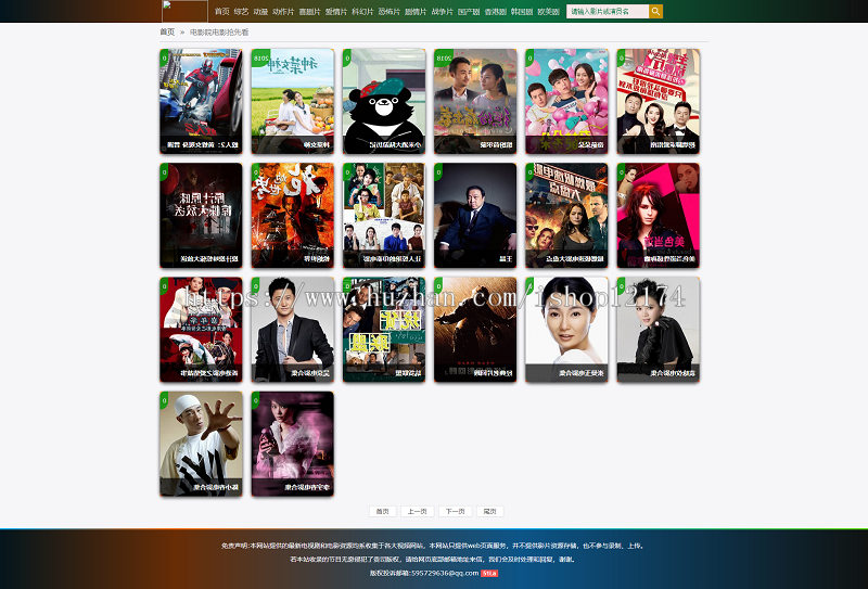 php电影视频源码自动采集更新做好了伪静态无需采集上传就能用了