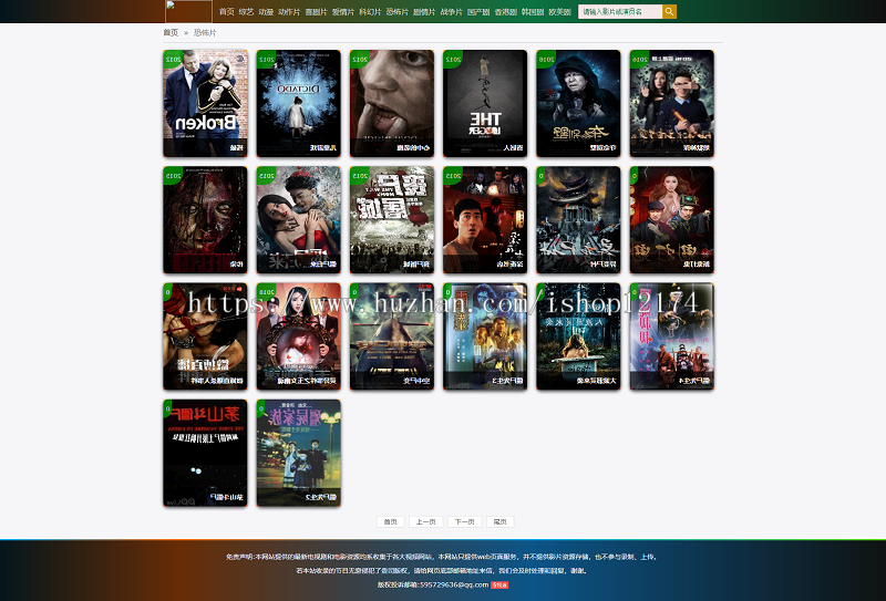 php电影视频源码自动采集更新做好了伪静态无需采集上传就能用了