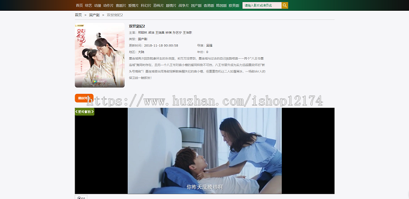 php电影视频源码自动采集更新做好了伪静态无需采集上传就能用了