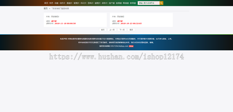 php电影视频源码自动采集更新做好了伪静态无需采集上传就能用了