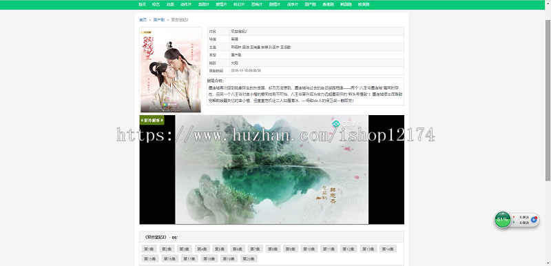 php电影源码自动采集更新视频全站做伪静态无需采集收录好排名快