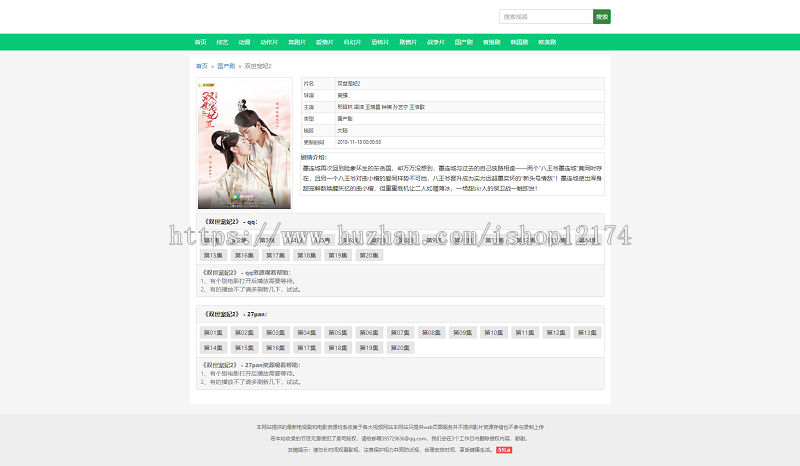 php电影源码自动采集更新视频全站做伪静态无需采集收录好排名快