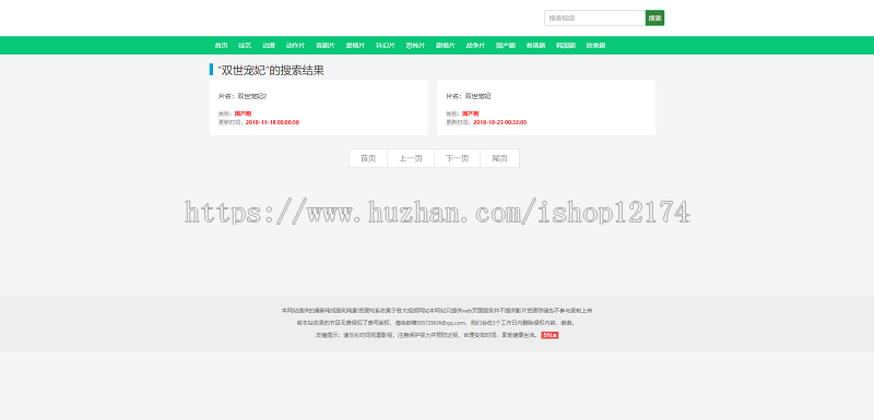 php电影源码自动采集更新视频全站做伪静态无需采集收录好排名快
