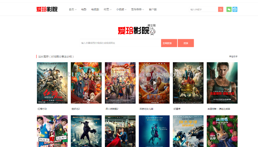 电影源码爱客影院php开源自动采集视频网站不用数据库修复全部bug