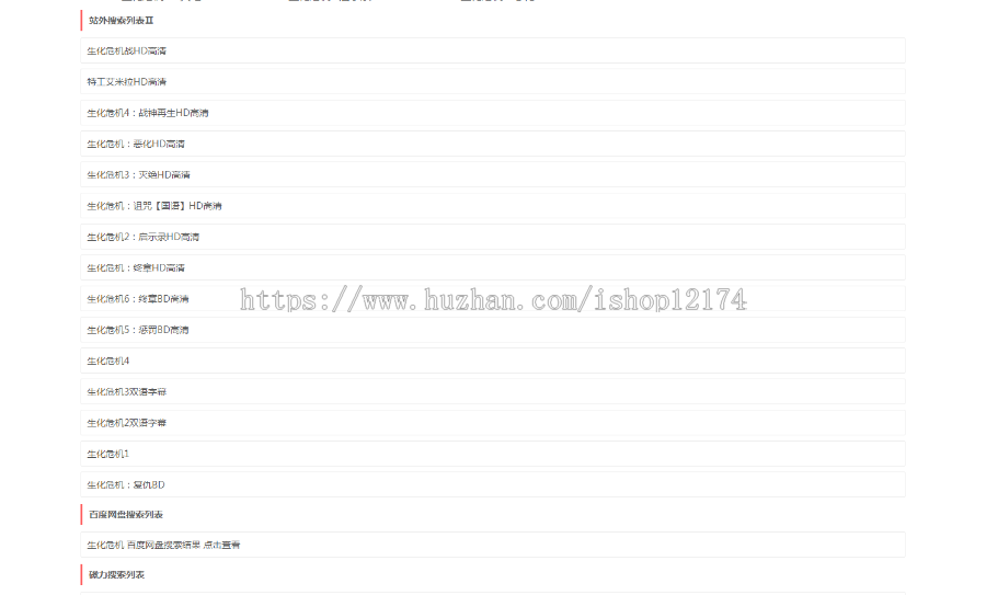 电影源码爱客影院php开源自动采集视频网站不用数据库修复全部bug