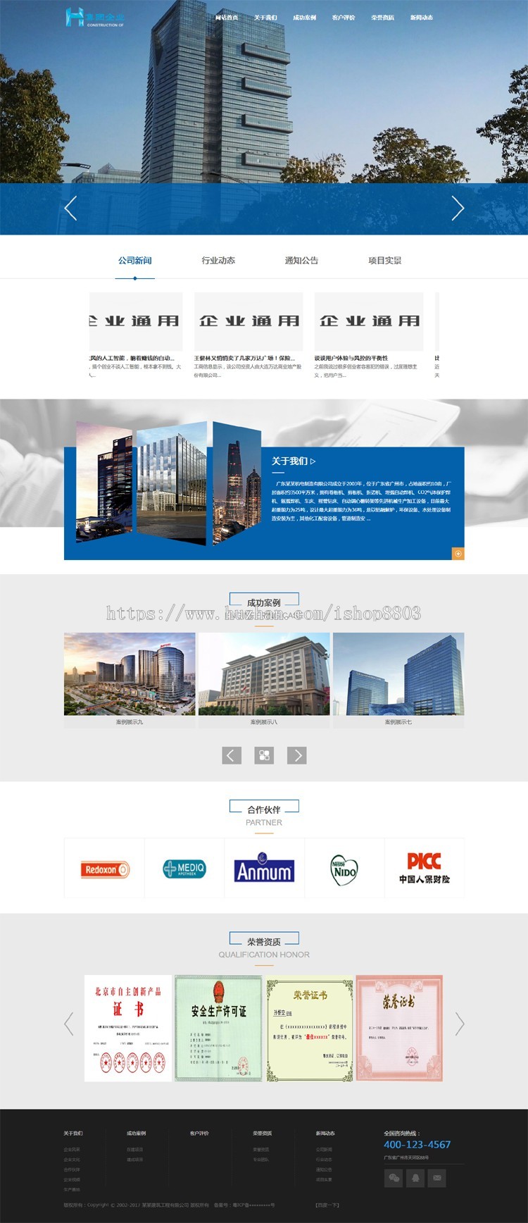 房地产建筑工程集团企业类网站织梦模板（带手机端） PHP源码带后台