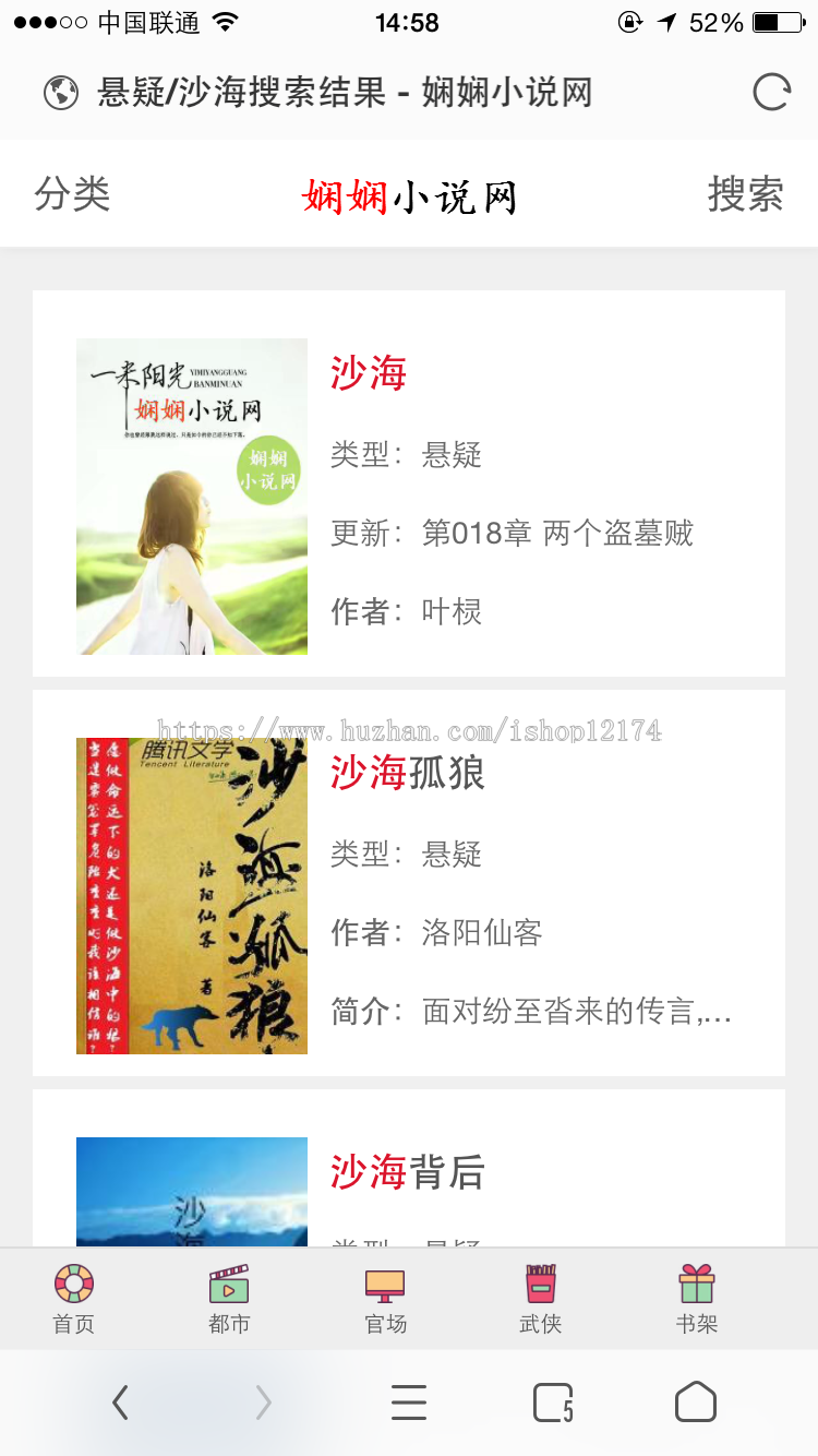 小说源码php自适应不用采集和数据库自动全网抓取带后台可以换源