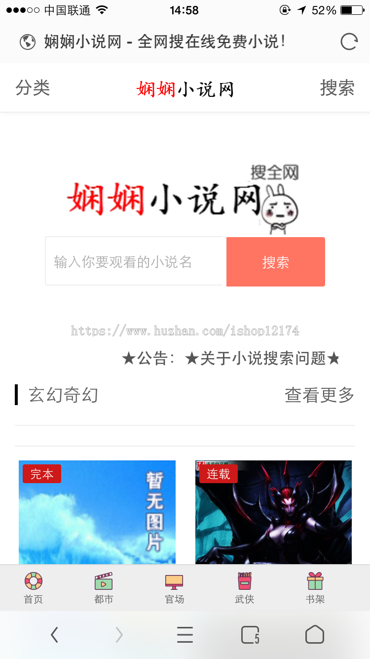 小说源码php自适应不用采集和数据库自动全网抓取带后台可以换源