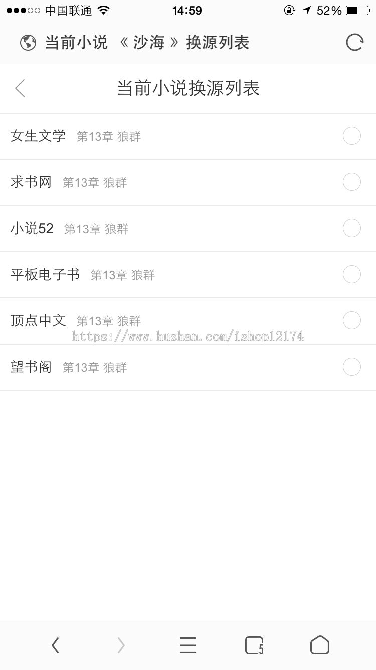 小说源码php自适应不用采集和数据库自动全网抓取带后台可以换源