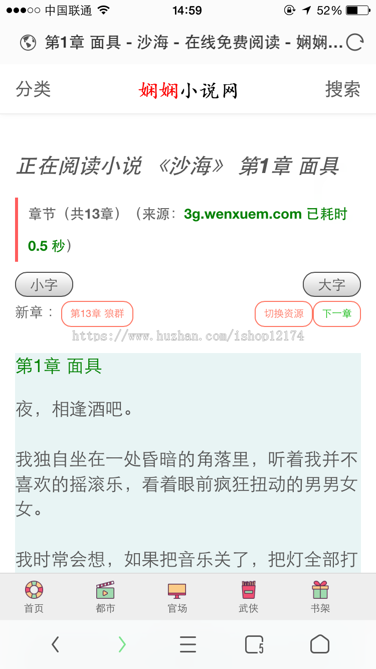 小说源码php自适应不用采集和数据库自动全网抓取带后台可以换源
