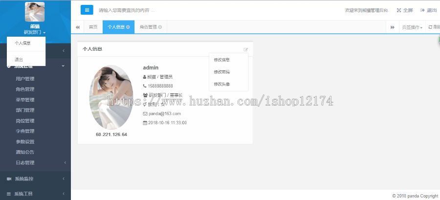 Java管理权限系统源码 SpringBoot boot Shiro Thymeleaf MyBatis Java管理权限系统源码 