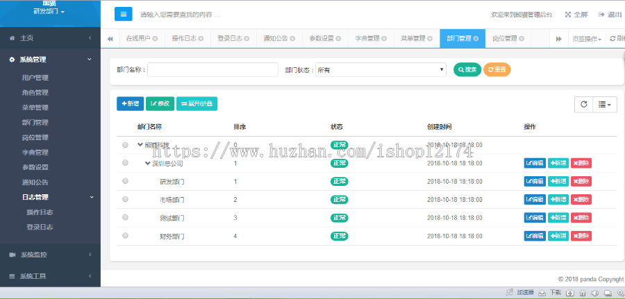 Java管理权限系统源码 SpringBoot boot Shiro Thymeleaf MyBatis Java管理权限系统源码 