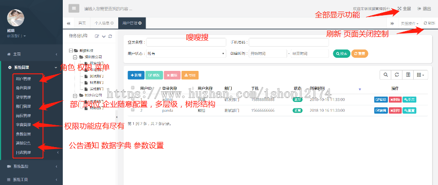 Java管理权限系统源码 SpringBoot boot Shiro Thymeleaf MyBatis Java管理权限系统源码 