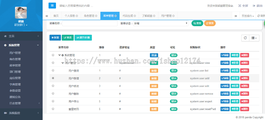 Java管理权限系统源码 SpringBoot boot Shiro Thymeleaf MyBatis Java管理权限系统源码 
