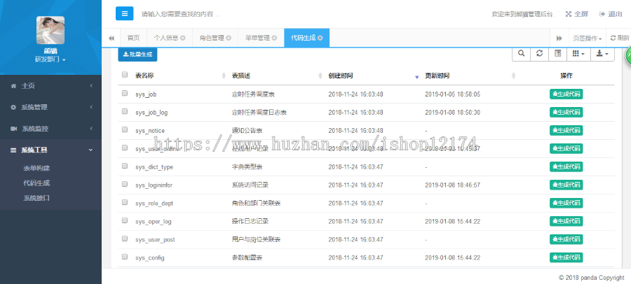 Java管理权限系统源码 SpringBoot boot Shiro Thymeleaf MyBatis Java管理权限系统源码 