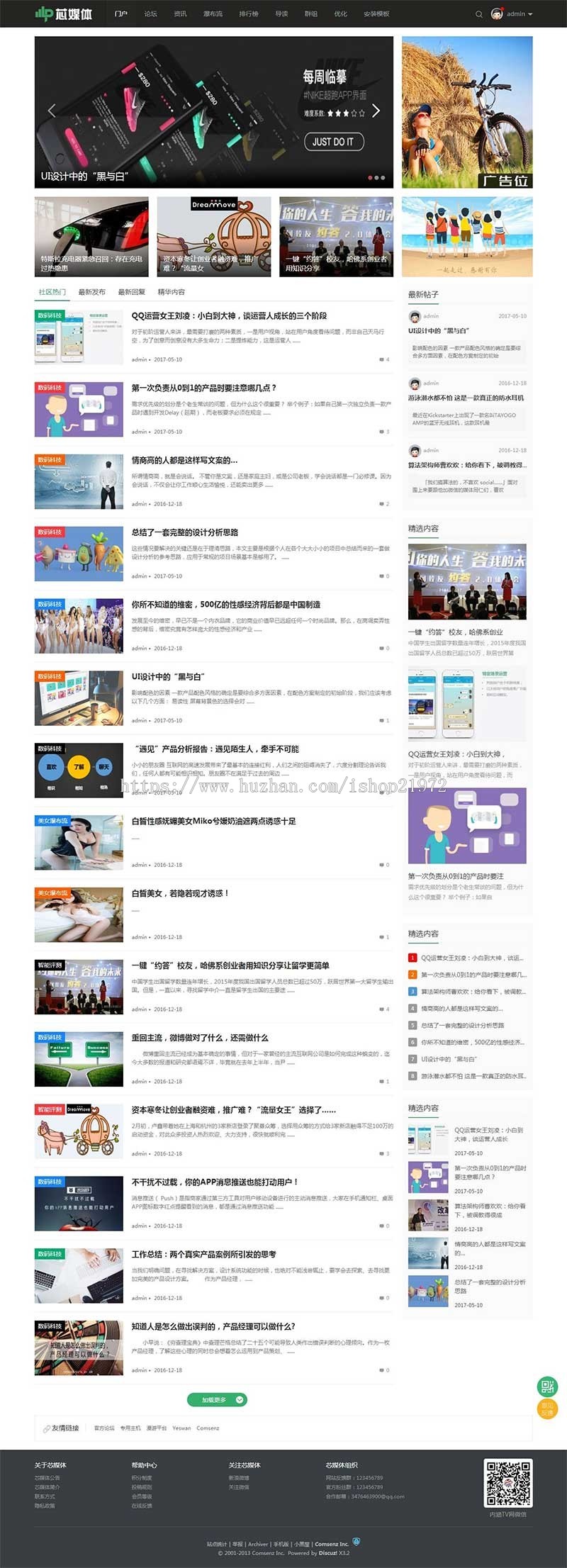 Discuz模板 LF芯媒体含手机版 商业版GBK+DIY文件+安装教程