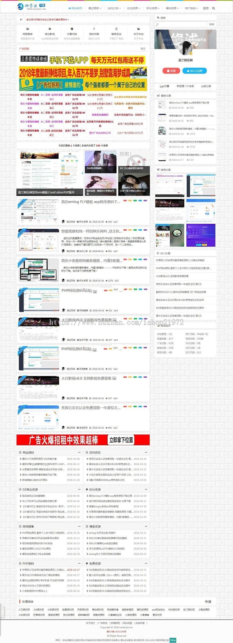 Emlog教程资源网源码 高仿EMLOGfly模板