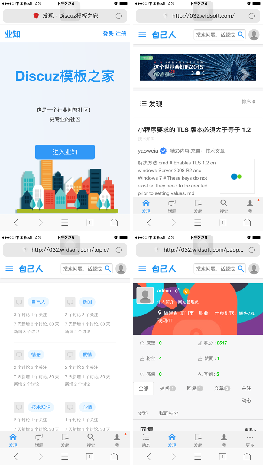 PHP仿知乎问答社区源码下载带行业打赏问答支持文章、话题、第三方登录、文章和问题打