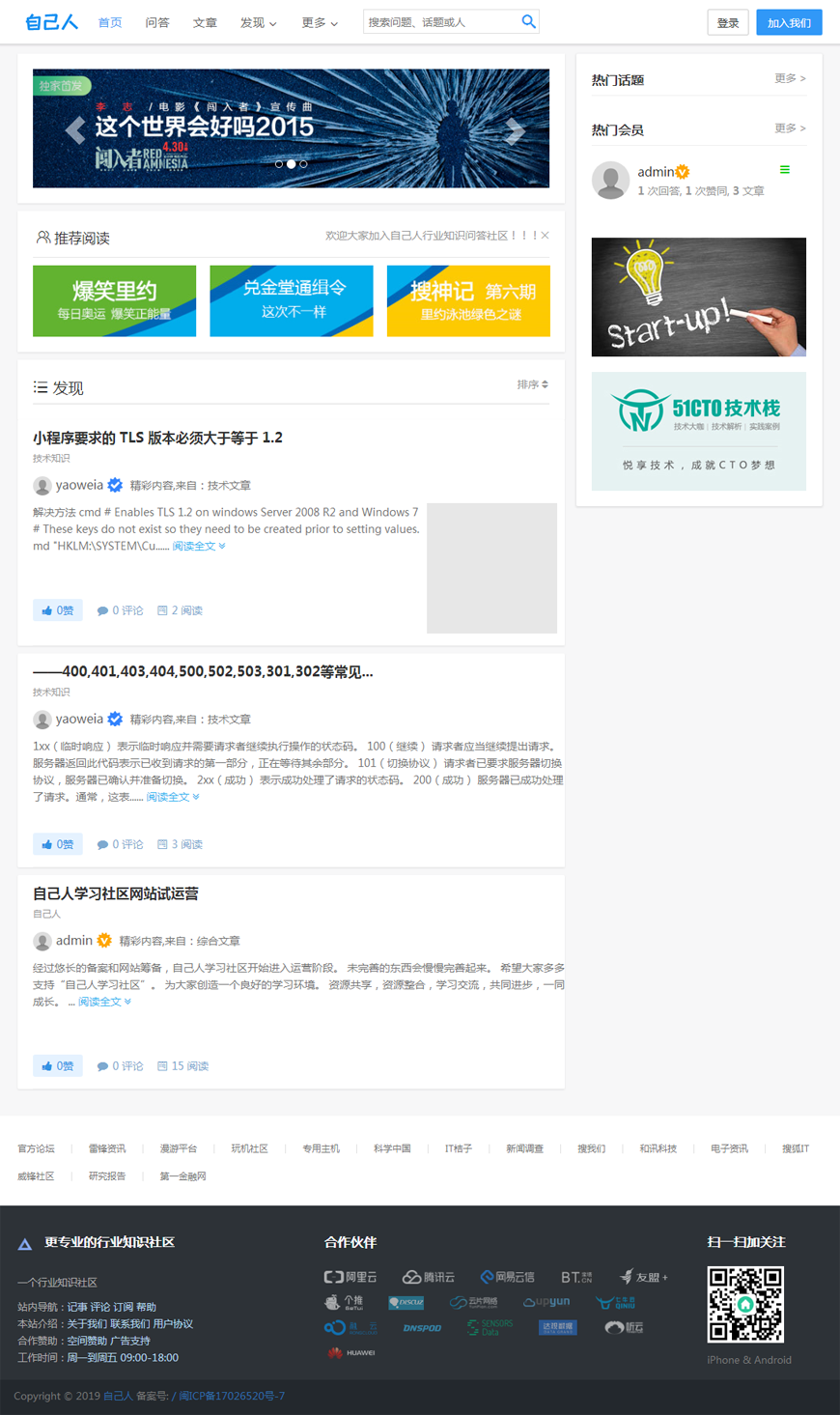 PHP仿知乎问答社区源码下载带行业打赏问答支持文章、话题、第三方登录、文章和问题打