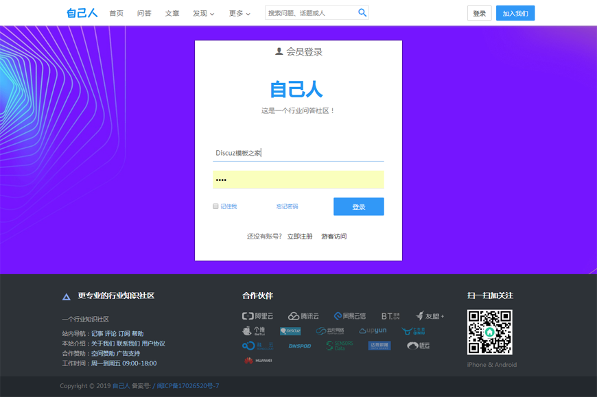 PHP仿知乎问答社区源码下载带行业打赏问答支持文章、话题、第三方登录、文章和问题打