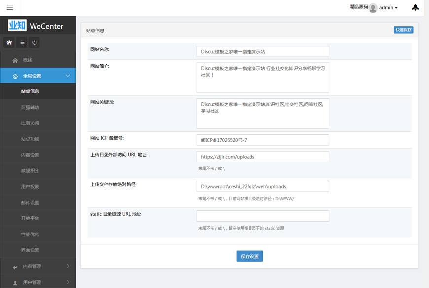 PHP仿知乎问答社区源码下载带行业打赏问答支持文章、话题、第三方登录、文章和问题打