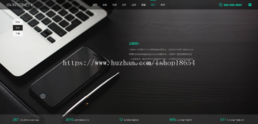 网站建设网络公司织梦dedecms响应式网络软件科技公司网站模板（自适应手机移动端 