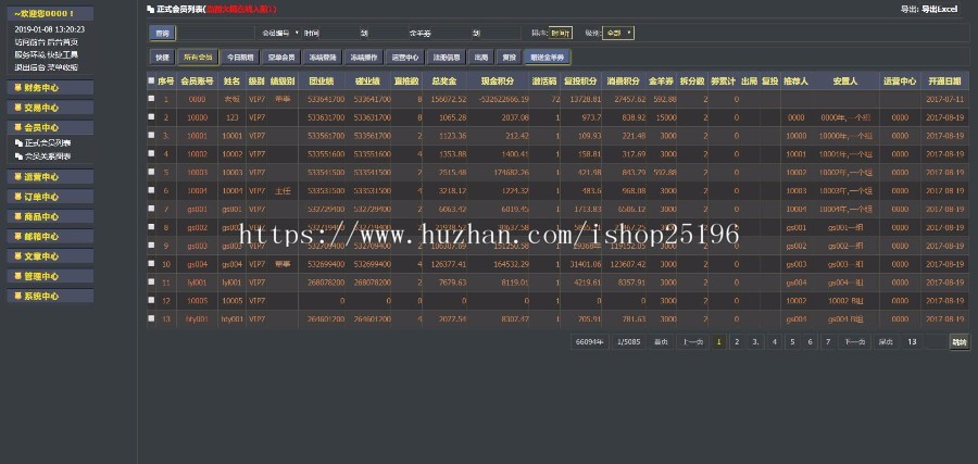 19年全新拆分盘股权源码|股票|拆分|推荐奖|对碰奖|领导奖|见点奖|报单极差带商城