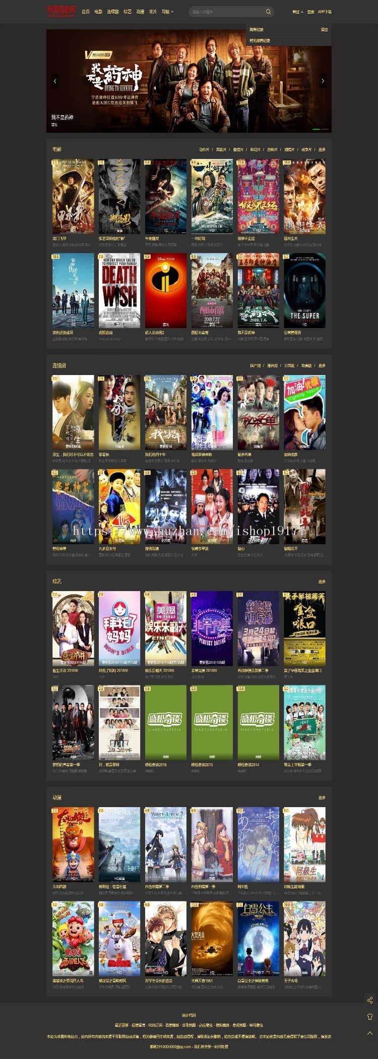 电脑+手机苹果cms v10模板2018苹果cmsv10模板电影模板自动采集