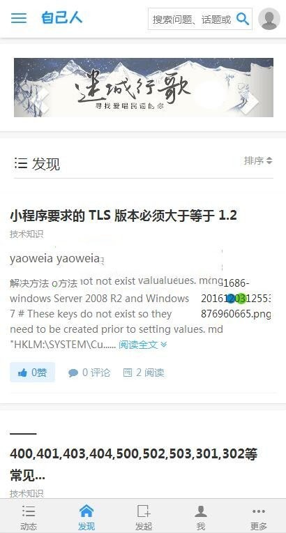 PHP仿知乎问答社区源码 带行业打赏问答 支持文章 话题 第三方登录