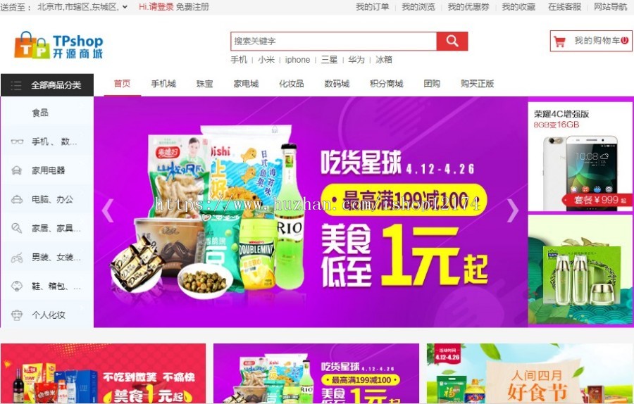 分销版单商户商城源码 ThinkPHP5.0 二开/学习pc+wap+微信 
